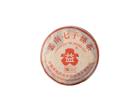 台湾大益茶回收回收大益茶2004年401批次博字7752熟饼